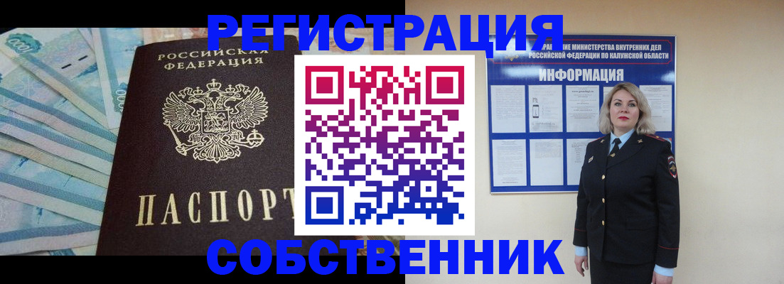 временная регистрация госуслуги в Советской Гавани