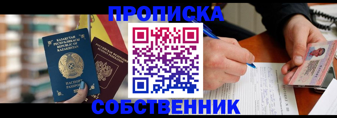 где прописаться в Советской Гавани