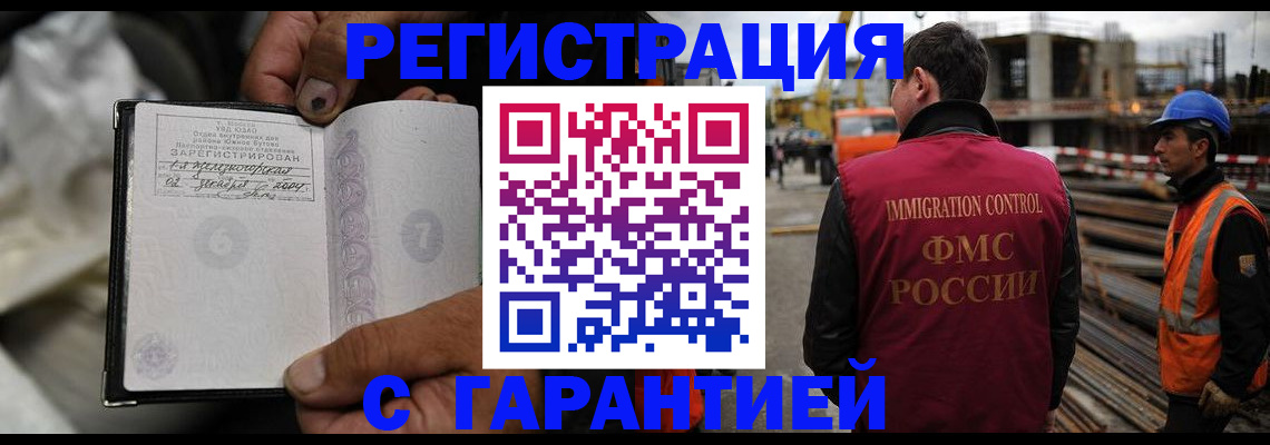 прописка 2025 в Советской Гавани
