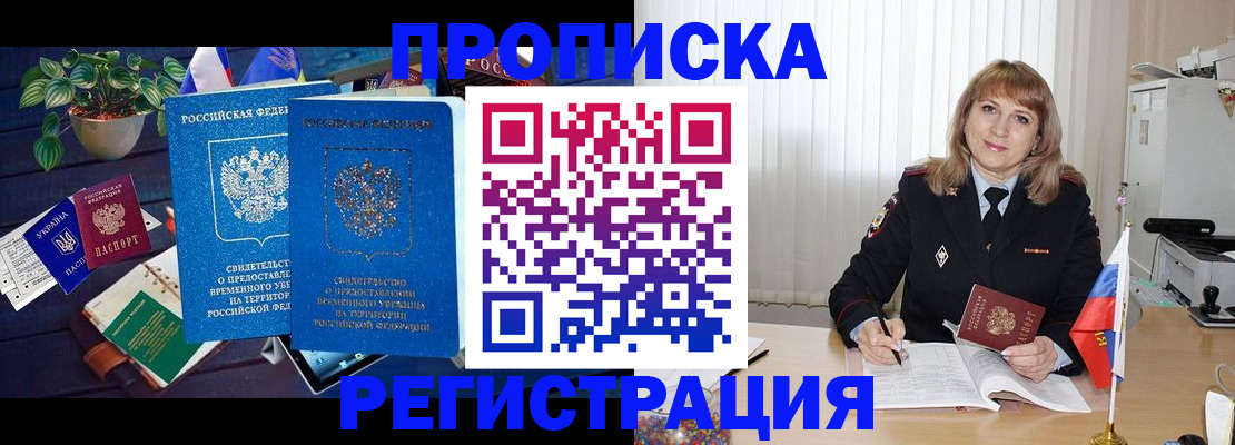 прописка для кредита в Советской Гавани